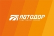 Автодор Автодор